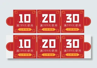 传统中国风优惠券