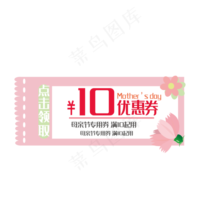 感恩母亲节粉红色花朵装饰长方形(2000*2000px 300 dpi )ai矢量模版下载