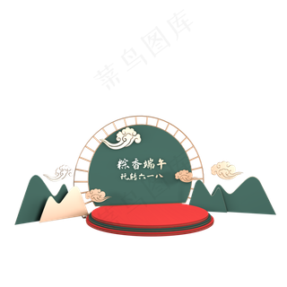 618中国风电商舞台