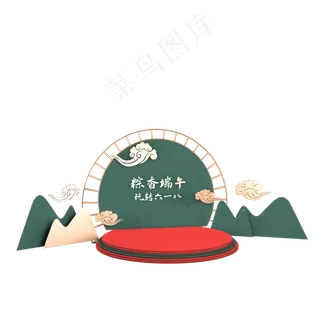 618中国风电商舞台