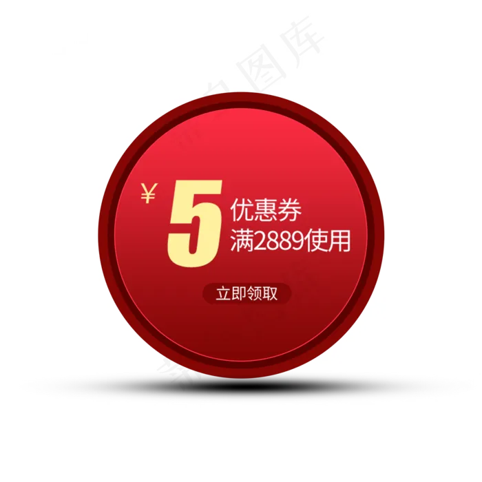 电商标签(2000*2000px 300 dpi )psd模版下载