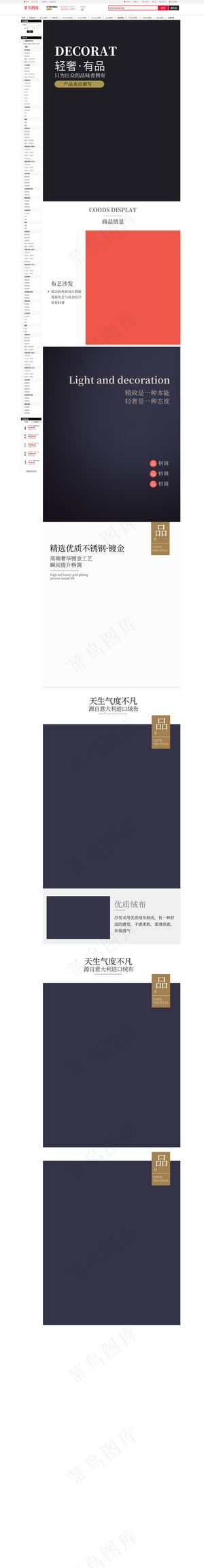 北欧日系简约家居实木床家具家详情页模板