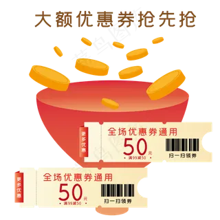 促销便签双十二电商