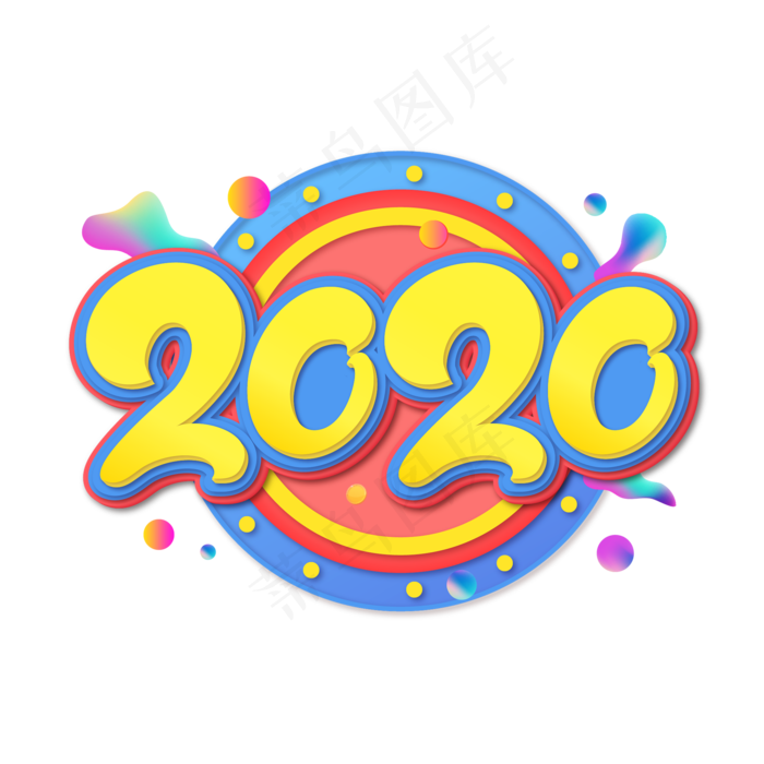 2020鼠年创意艺术字设计(2000*2000px 	      )ai矢量模版下载