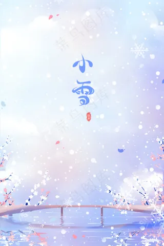 蓝色唯美卡通小清新冬季小雪24节气配图