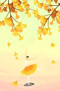 黄色系卡通手绘风立秋舞蹈女孩配图