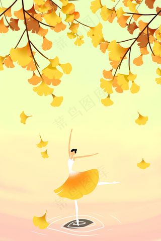 黄色系卡通手绘风立秋舞蹈女孩配图
