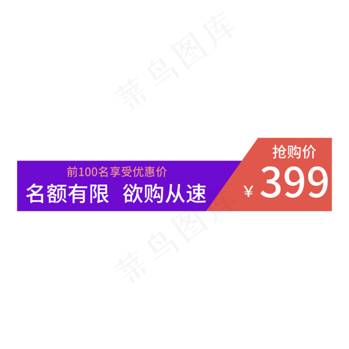 电商通用标签(2000X2000(DPI:300))psd模版下载