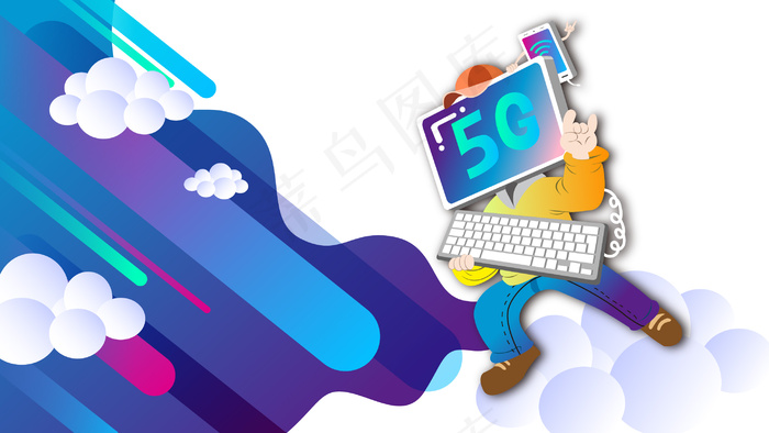 扁平风互联网科技5g键盘侠配图
