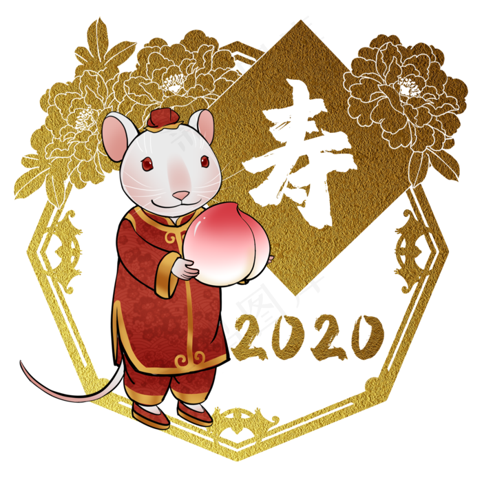 鼠年2020生肖子鼠寿,免抠元素