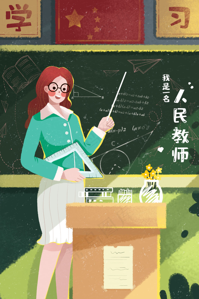 职业人物人民教师(3545*5315px 300 dpi )psd模版下载