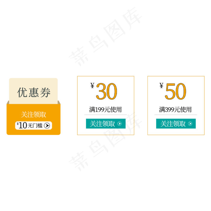 优惠券 标签 电商标签(3000X3000(DPI:300))psd模版下载