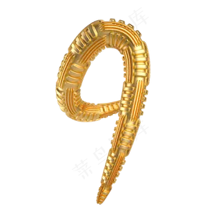 金属质感倒计时周年庆数字9,免抠元素