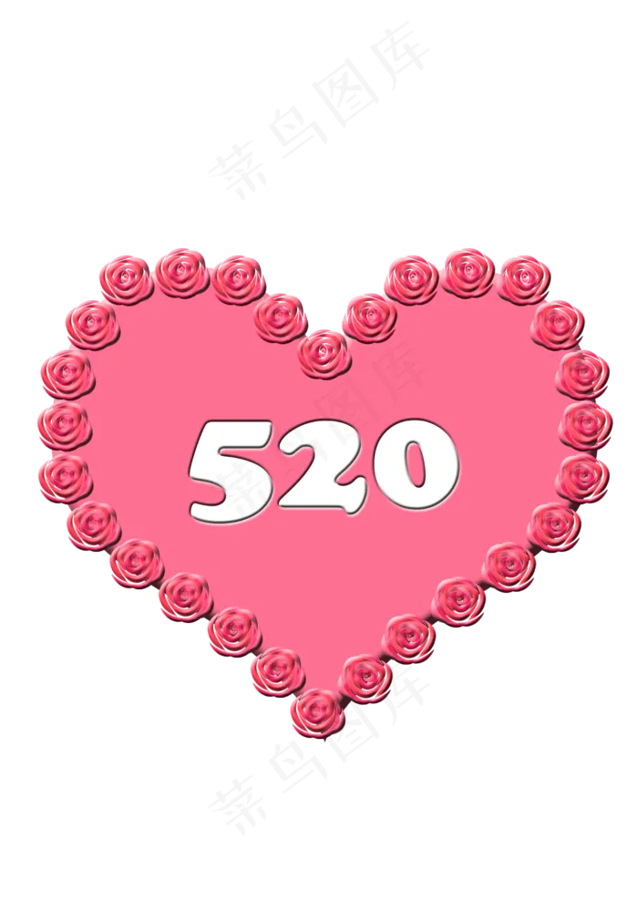 520情人节唯美爱心,免抠元素