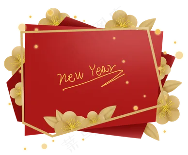 跨年新年折纸文字框,免抠元素