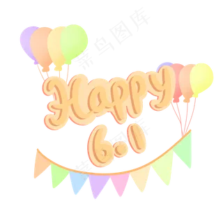 快乐六一气球彩带装饰