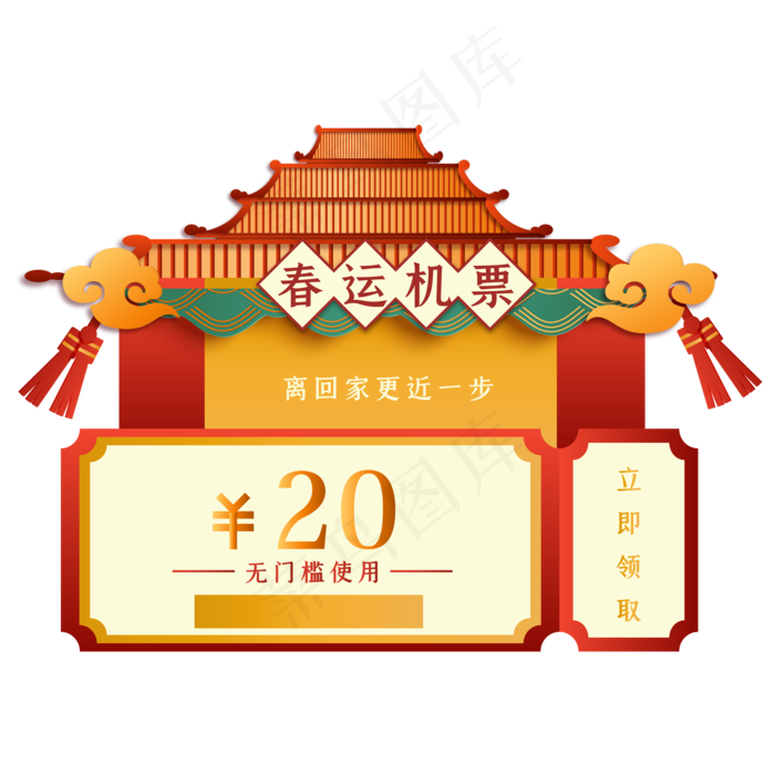 春运机票优惠券装饰(2000X2306(DPI:150))ai矢量模版下载