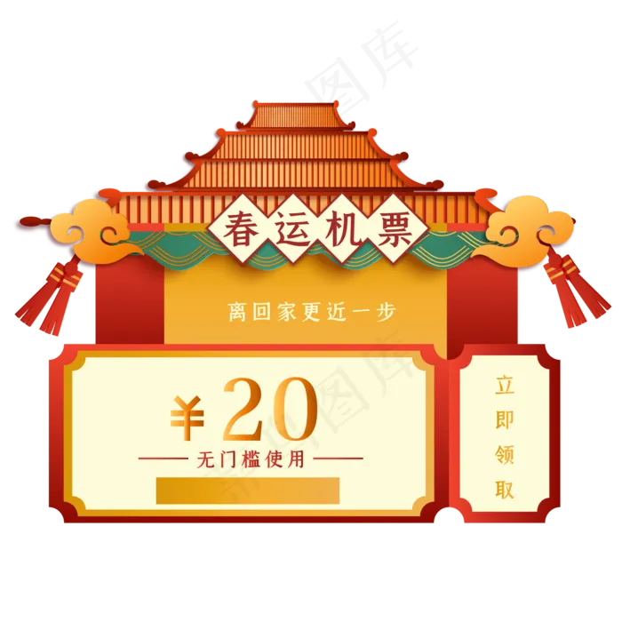 春运机票优惠券装饰(2000X2306(DPI:150))ai矢量模版下载