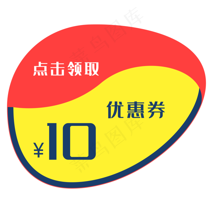 618优惠券促销标签