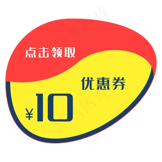 618优惠券促销标签