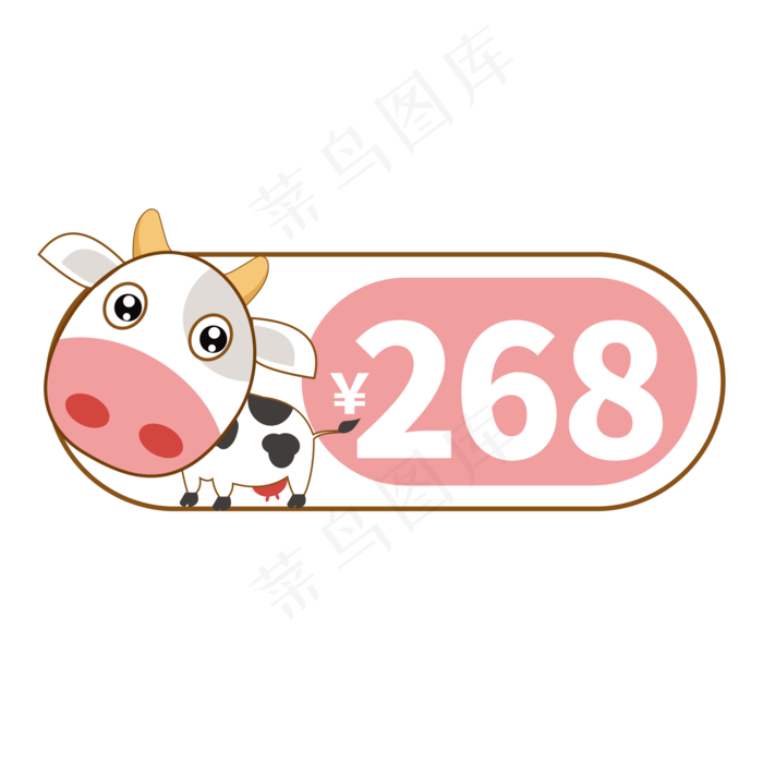 电商标签限时优惠