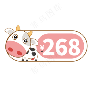 电商标签限时优惠