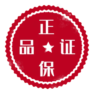 红色印章正品保证