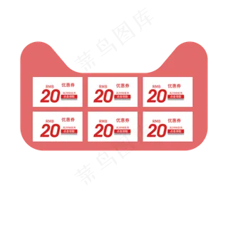 电商优惠券六栏