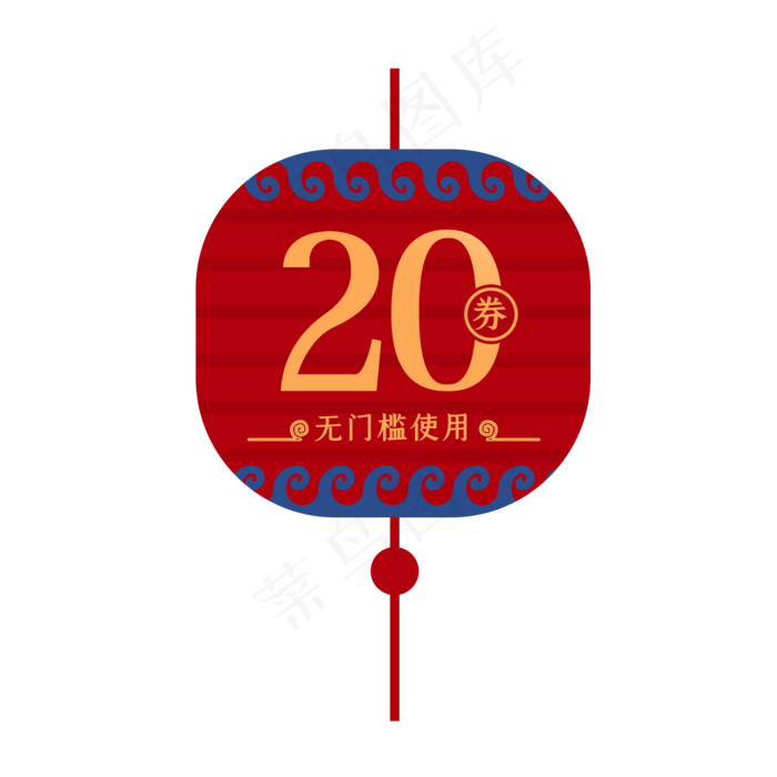 中国风优惠券,免抠元素(2000*2000px 300 dpi )psd模版下载