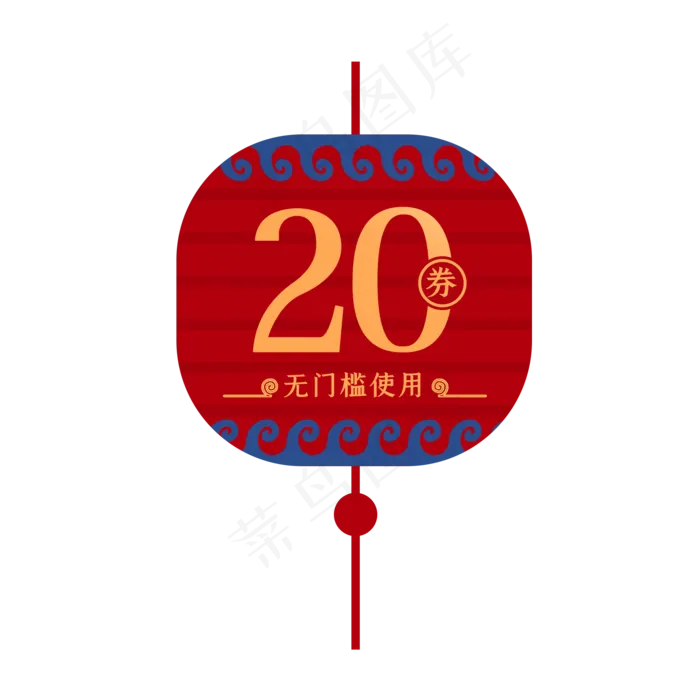 中国风优惠券,免抠元素(2000*2000px 300 dpi )psd模版下载