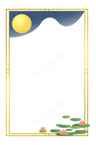 中秋节节日中秋佳节圆月夜晚荷花