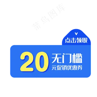 优惠券淘宝天猫京东电商促销优惠