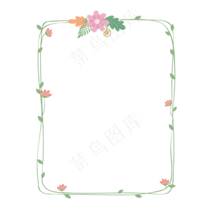 小清新花草边框