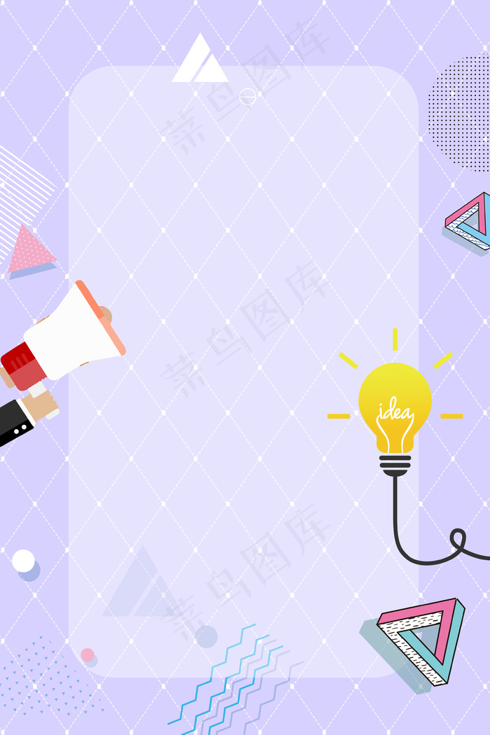 紫色小清新人才招聘背景