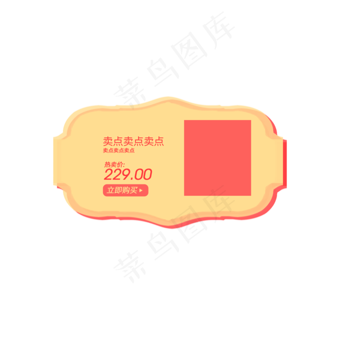 电商购物券(2000X2000(DPI:300))psd模版下载