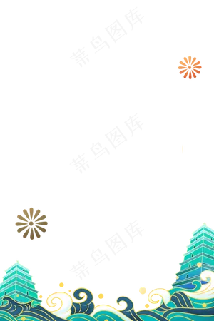 国潮海浪装饰边框