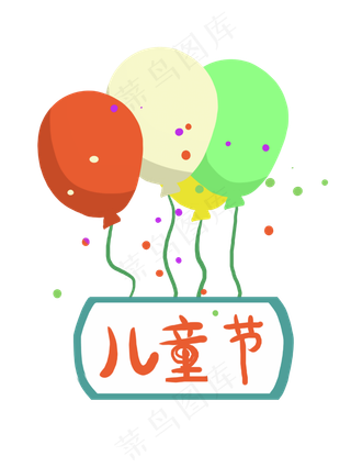 儿童节节日气球