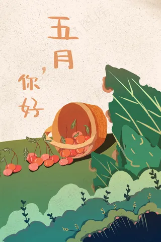 夏季清新五月你好植物与樱桃配图
