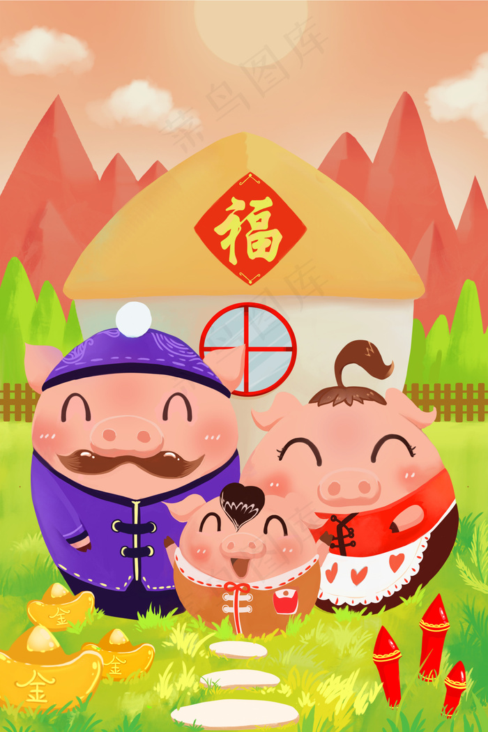 一家三口过猪年暖色调卡通插画