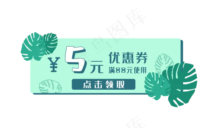 手绘夏日绿植促销标签PNG免抠图(3400X2000(DPI:300))psd模版下载