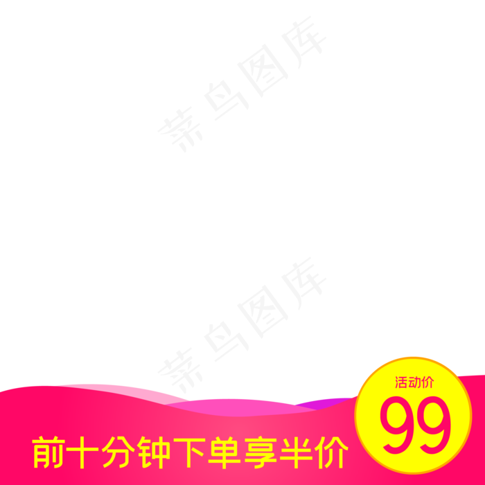 电商年中大赏淘宝主图(1612X1612)eps,ai矢量模版下载