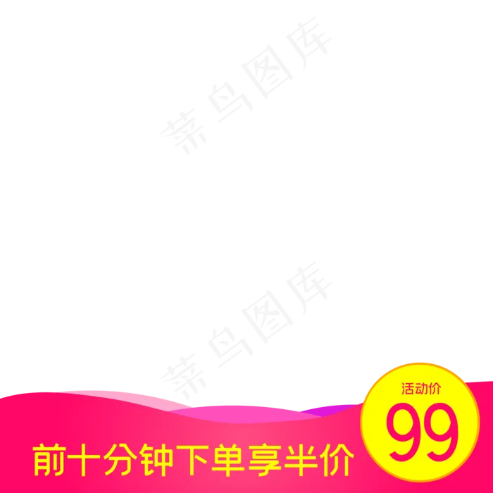 电商年中大赏淘宝主图(1612X1612)eps,ai矢量模版下载