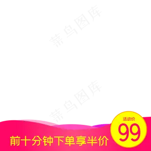 电商年中大赏淘宝主图