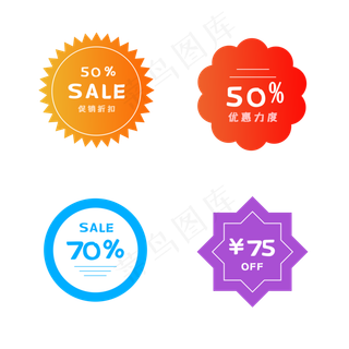 双十一促销标签