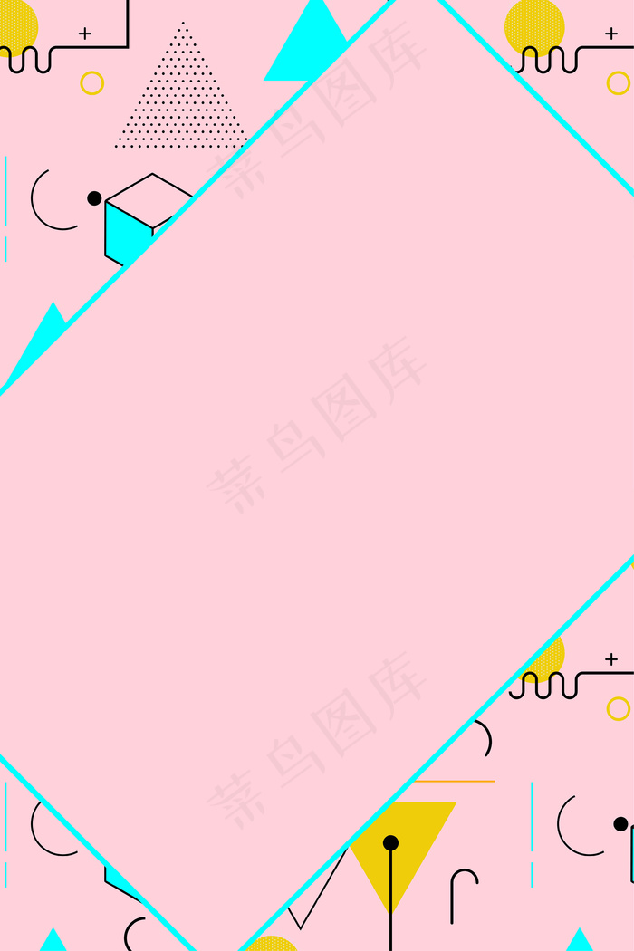 粉色矢量孟菲斯几何促销双十一电商海报