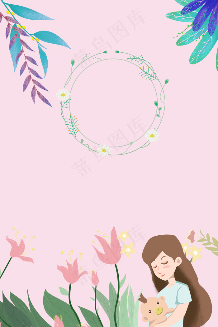 粉色清新母婴用品促销海报背景