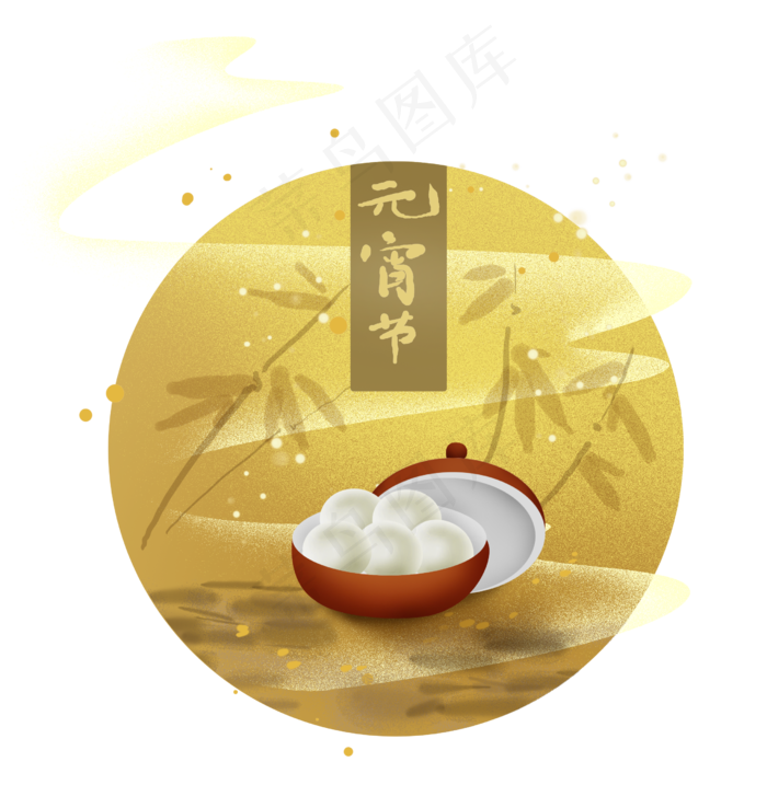 十五元宵节元宵和月亮,免抠元素(2480*2539px 300 dpi )psd模版下载