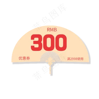 电商购物券 电商购物券