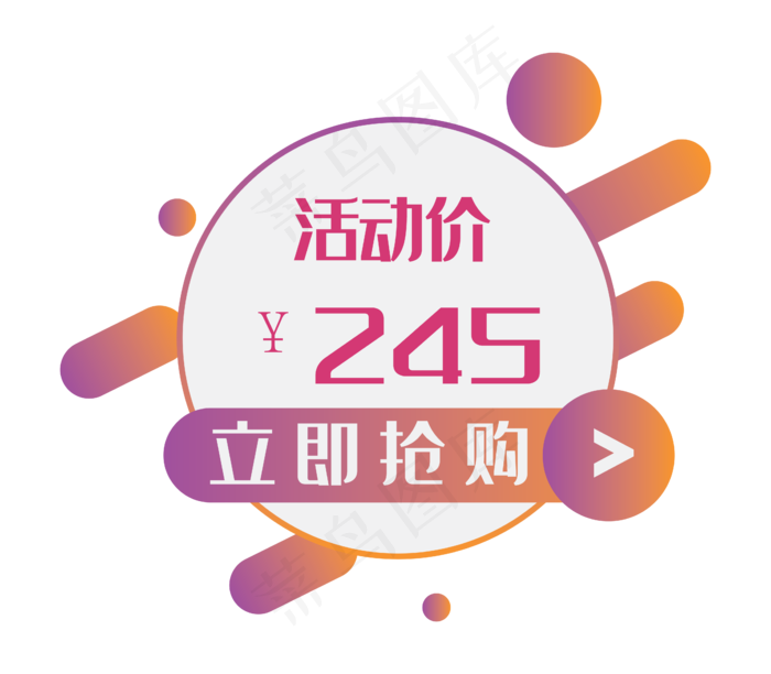 促销优惠券标签(4603X4025(DPI:150))psd模版下载