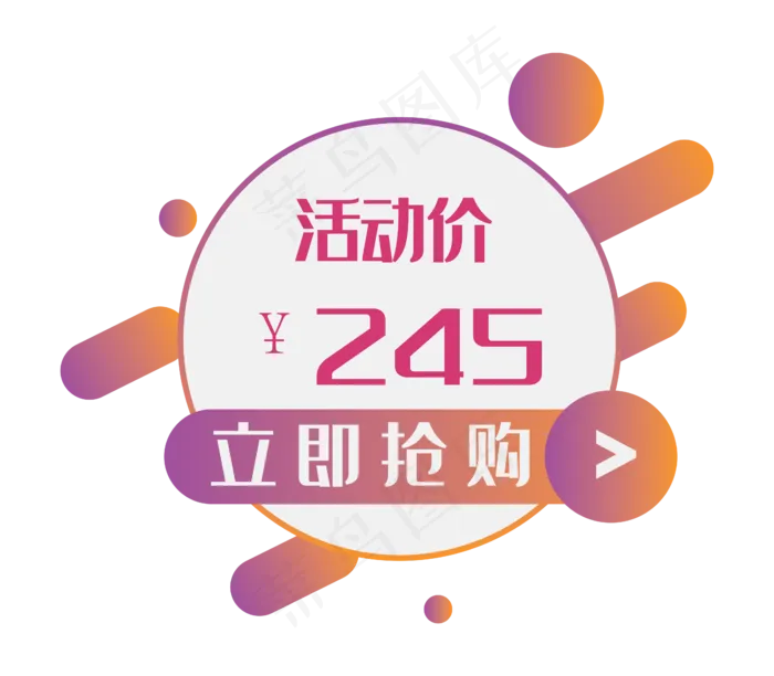 促销优惠券标签(4603X4025(DPI:150))psd模版下载